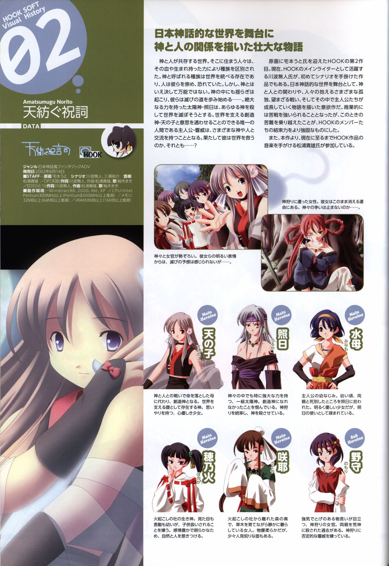HOOKSOFT 10th ANNIVERSARY FANBOOK page 10 full