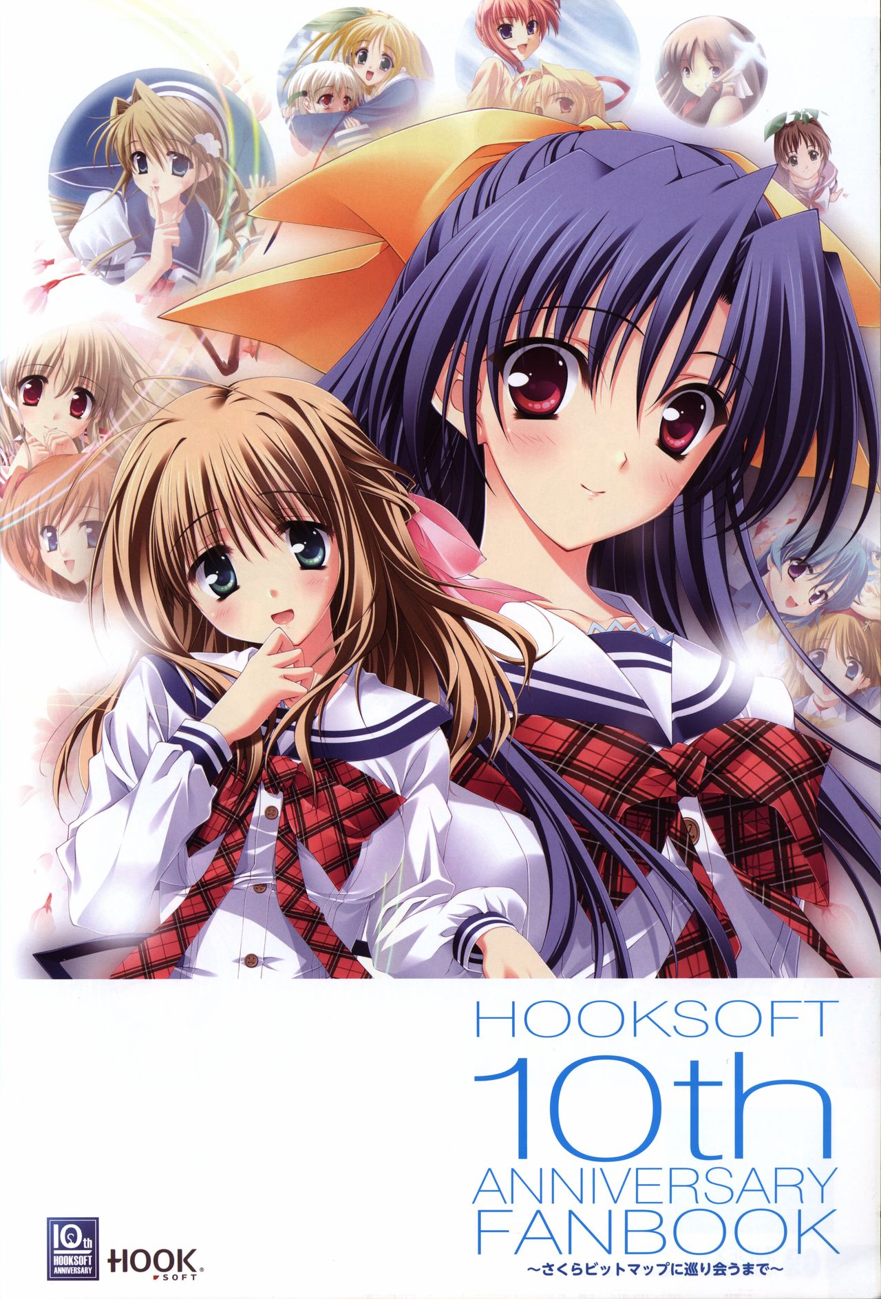 HOOKSOFT 10th ANNIVERSARY FANBOOK page 3 full
