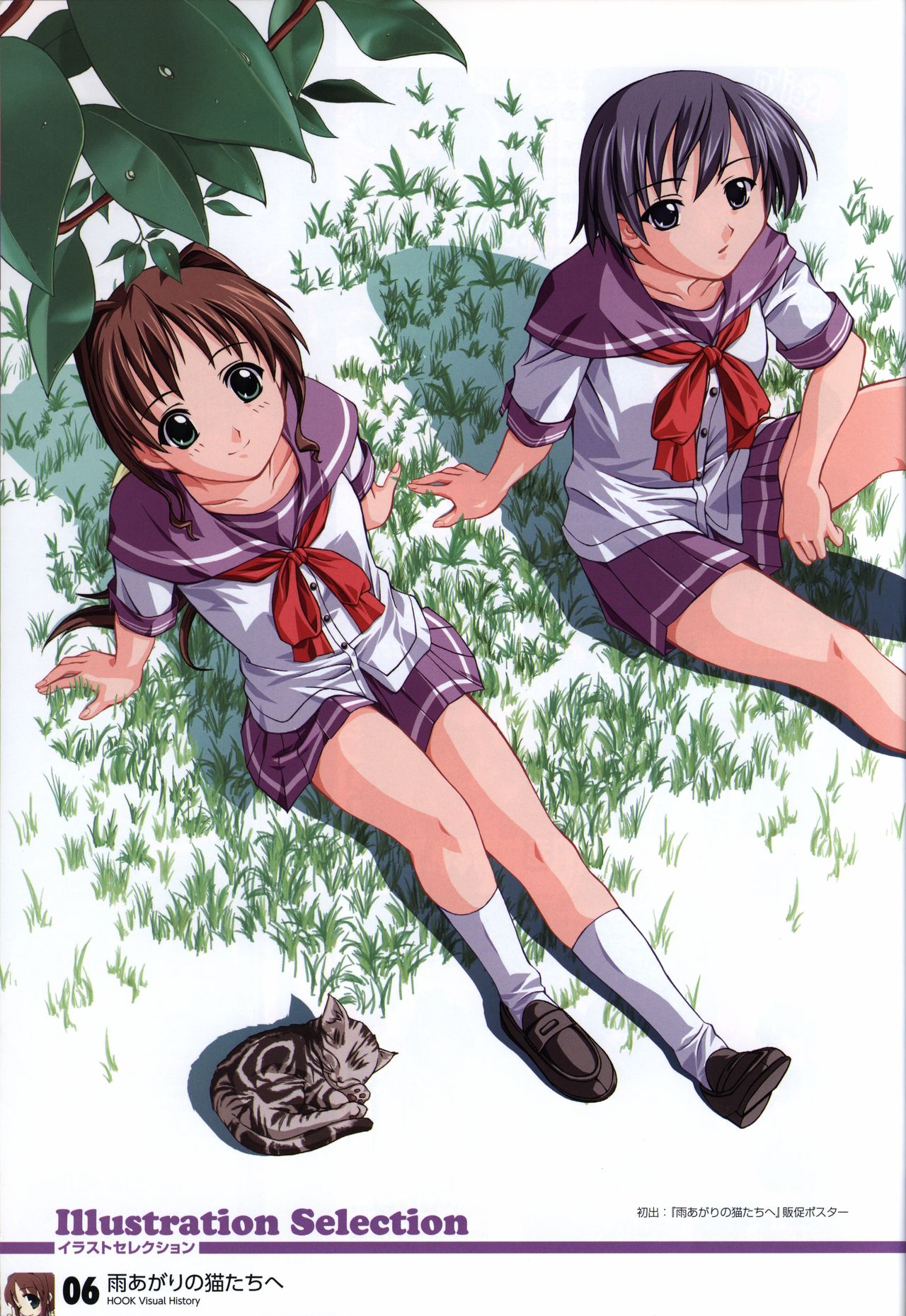 HOOKSOFT 10th ANNIVERSARY FANBOOK page 8 full