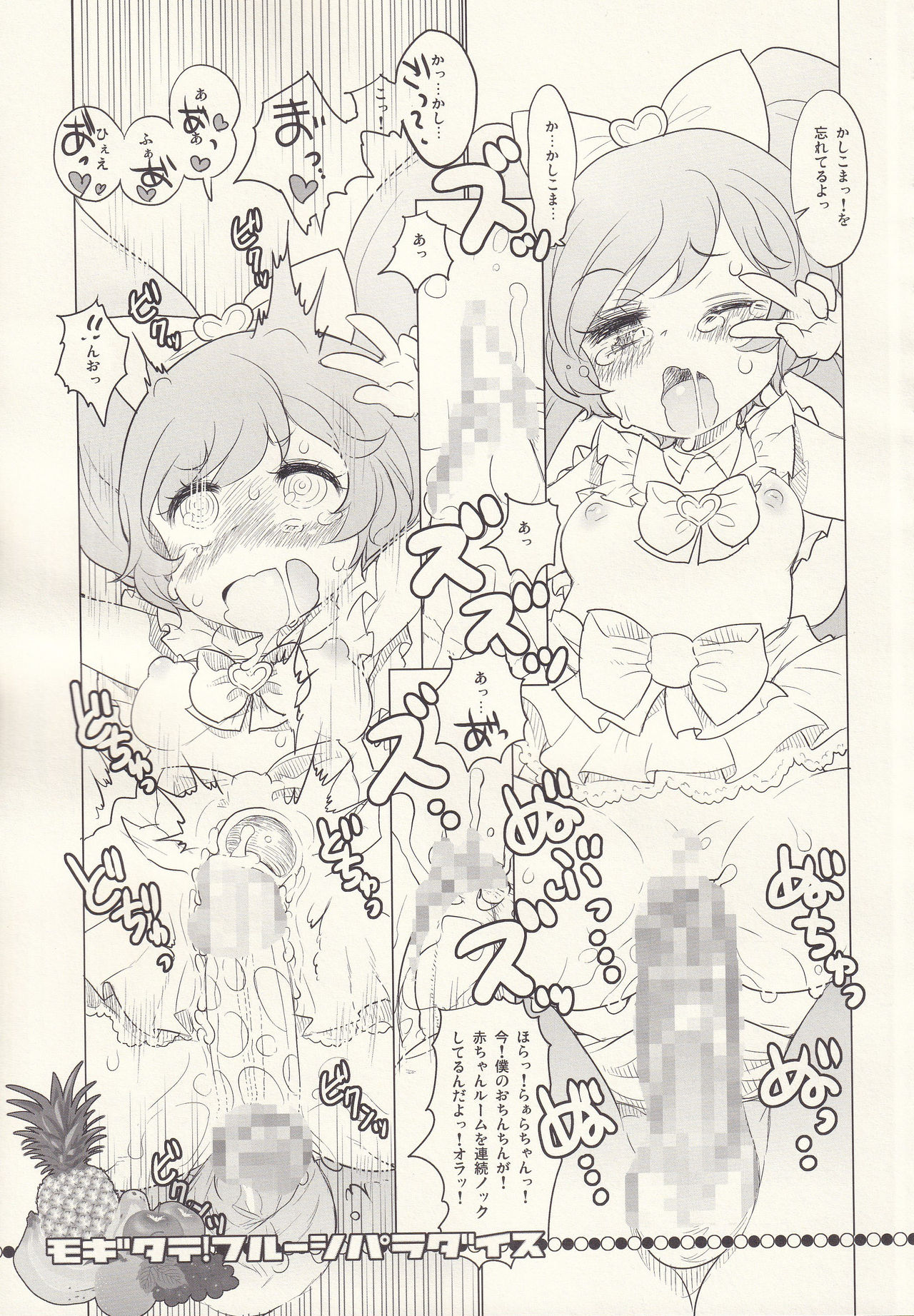 MOGITATE FRUIT PARADISE page 10 full