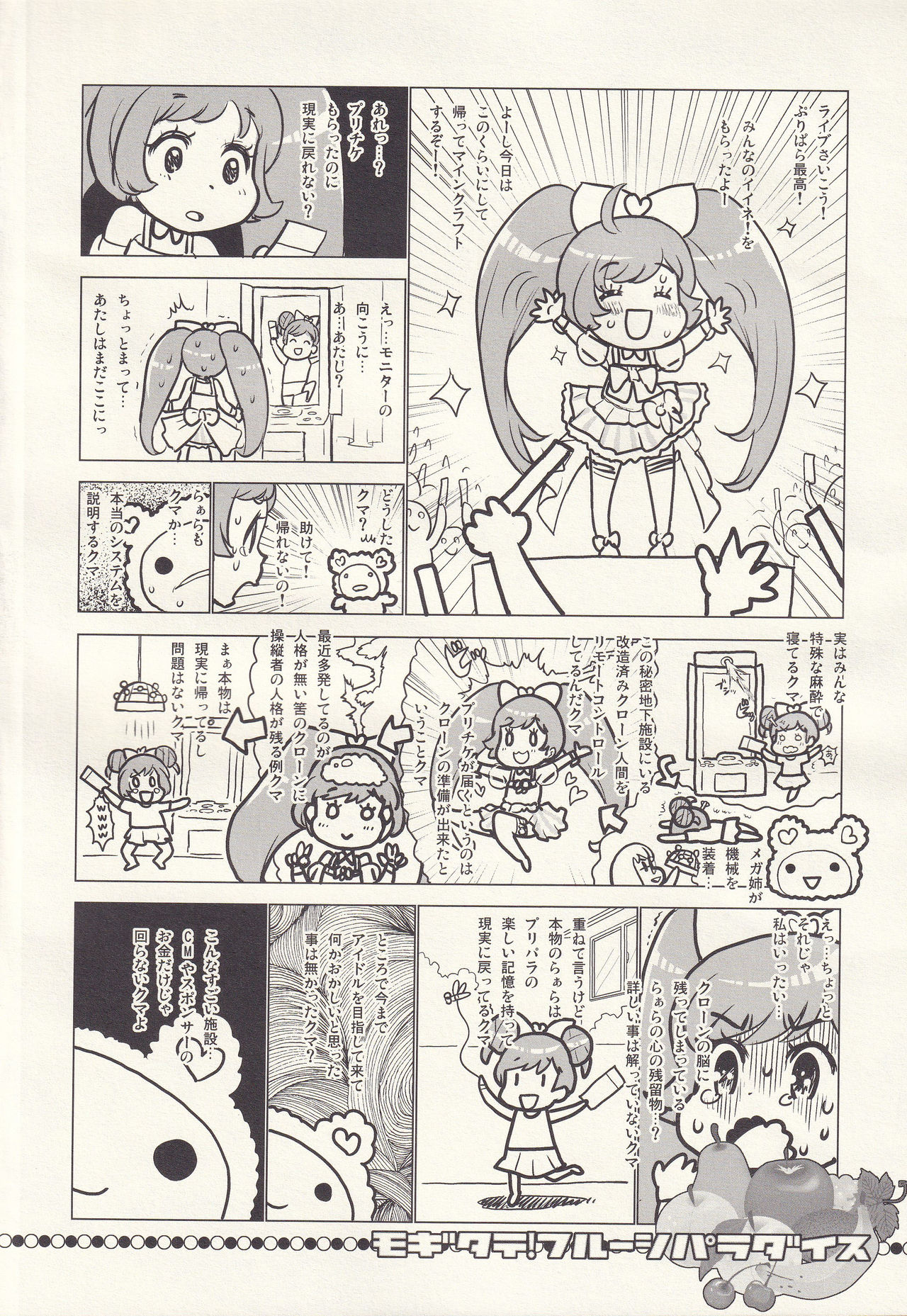 MOGITATE FRUIT PARADISE page 3 full