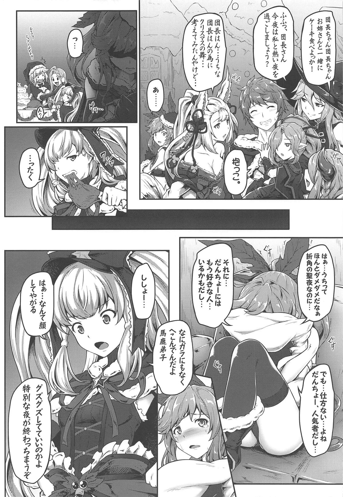 Danchou Love page 4 full
