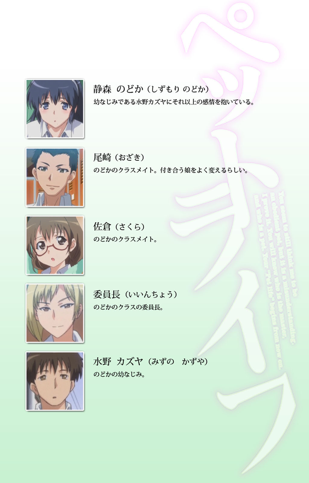 Pet Life tengoro-hen complete ban page 2 full