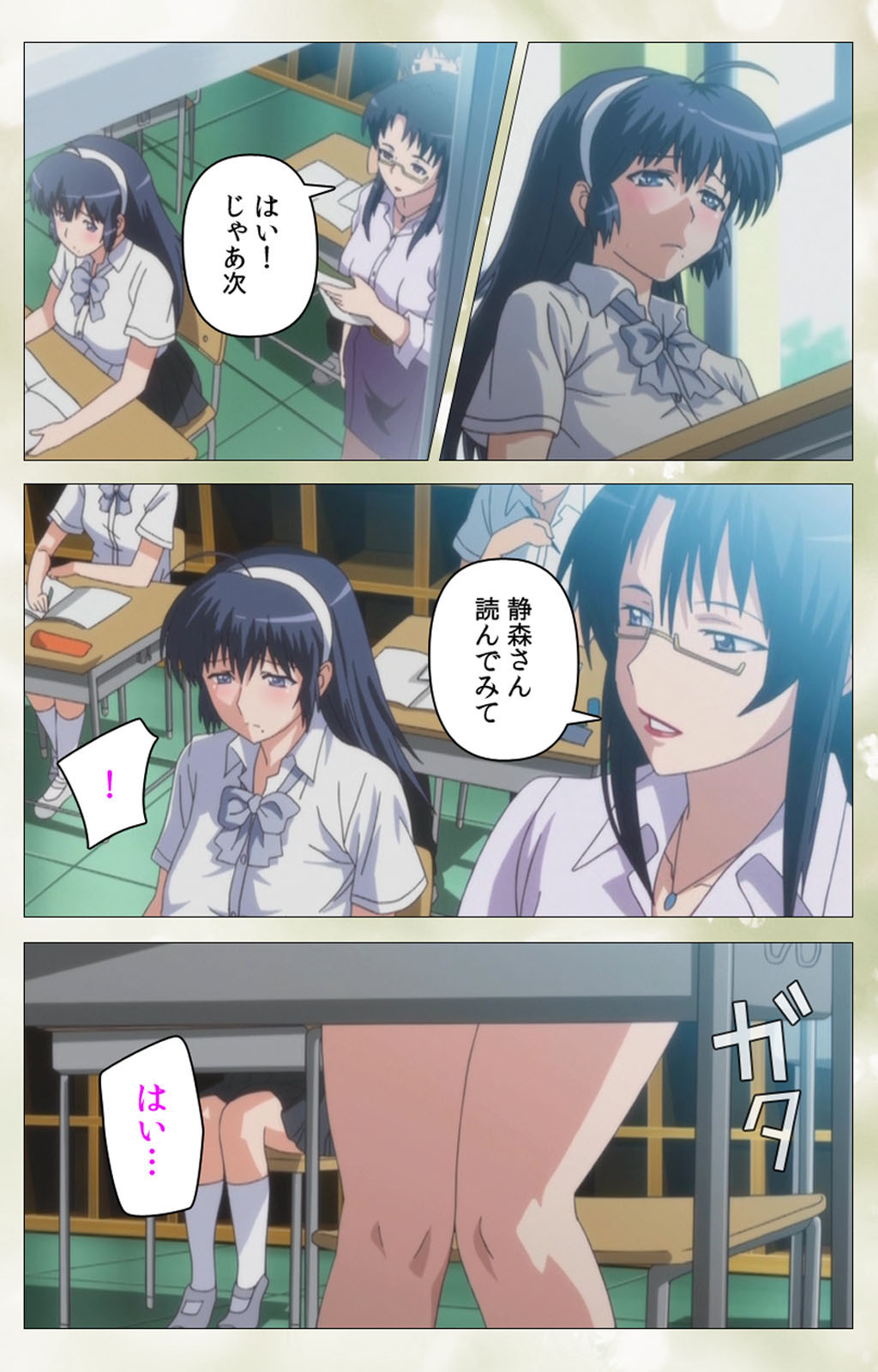 Pet Life tengoro-hen complete ban page 4 full