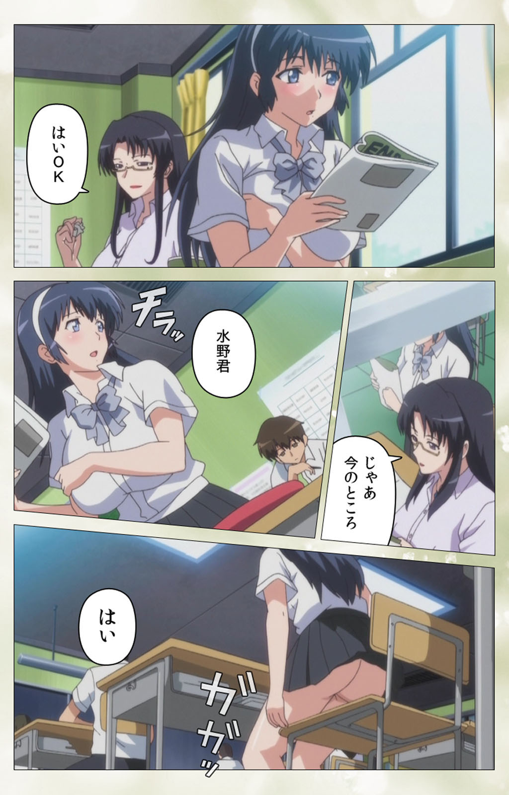 Pet Life tengoro-hen complete ban page 7 full