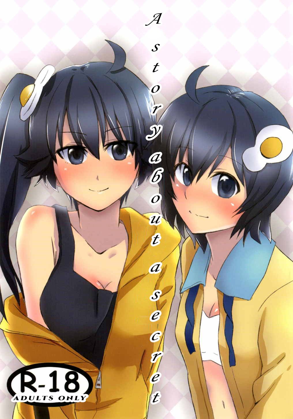 Naisho no Hanashi | A Story About a Secret page 1 full