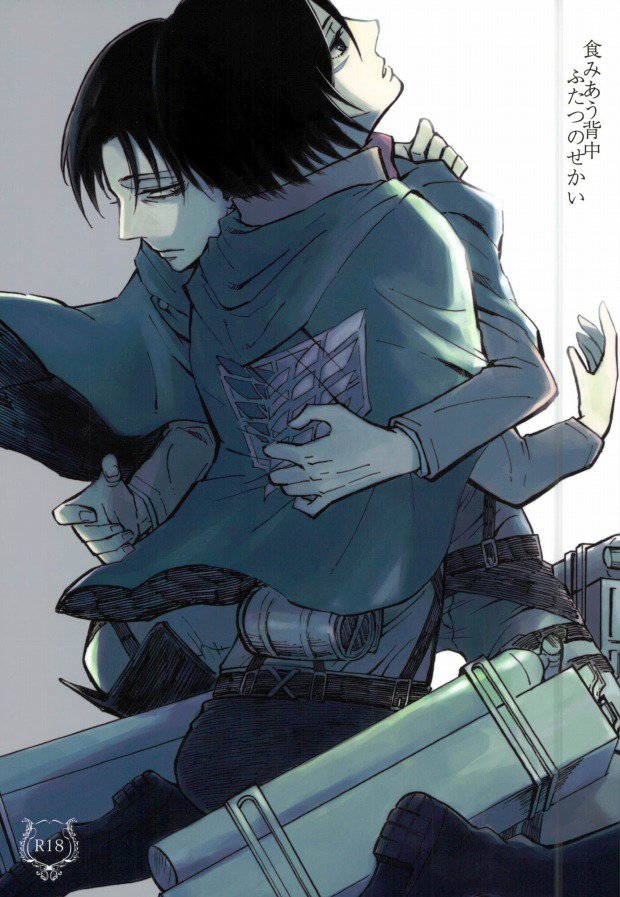 Hamiau Senaka Futatsu no Sekai page 1 full