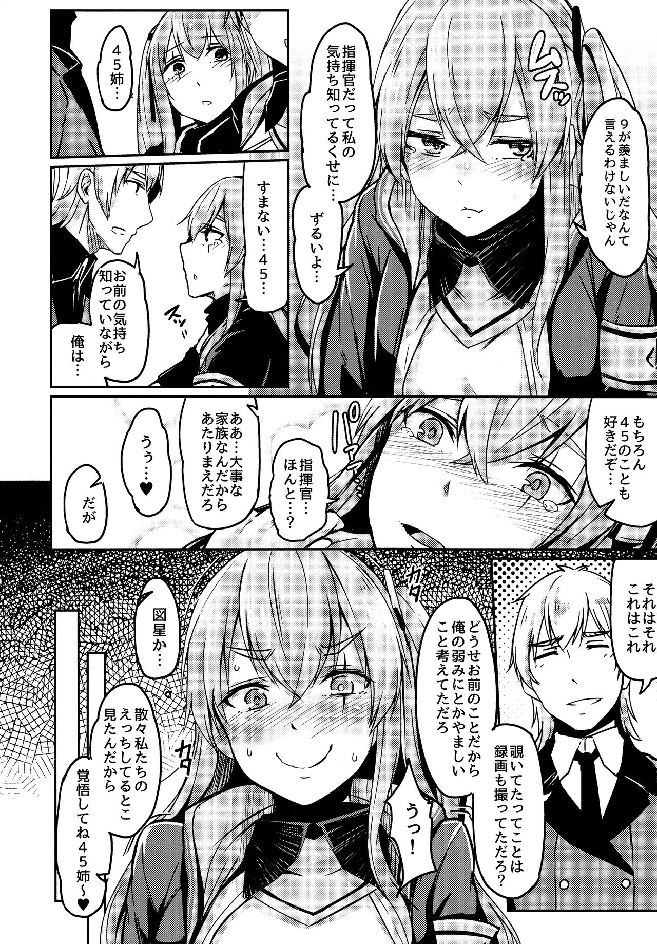 UMP Kazoku Zoku Keikaku page 10 full