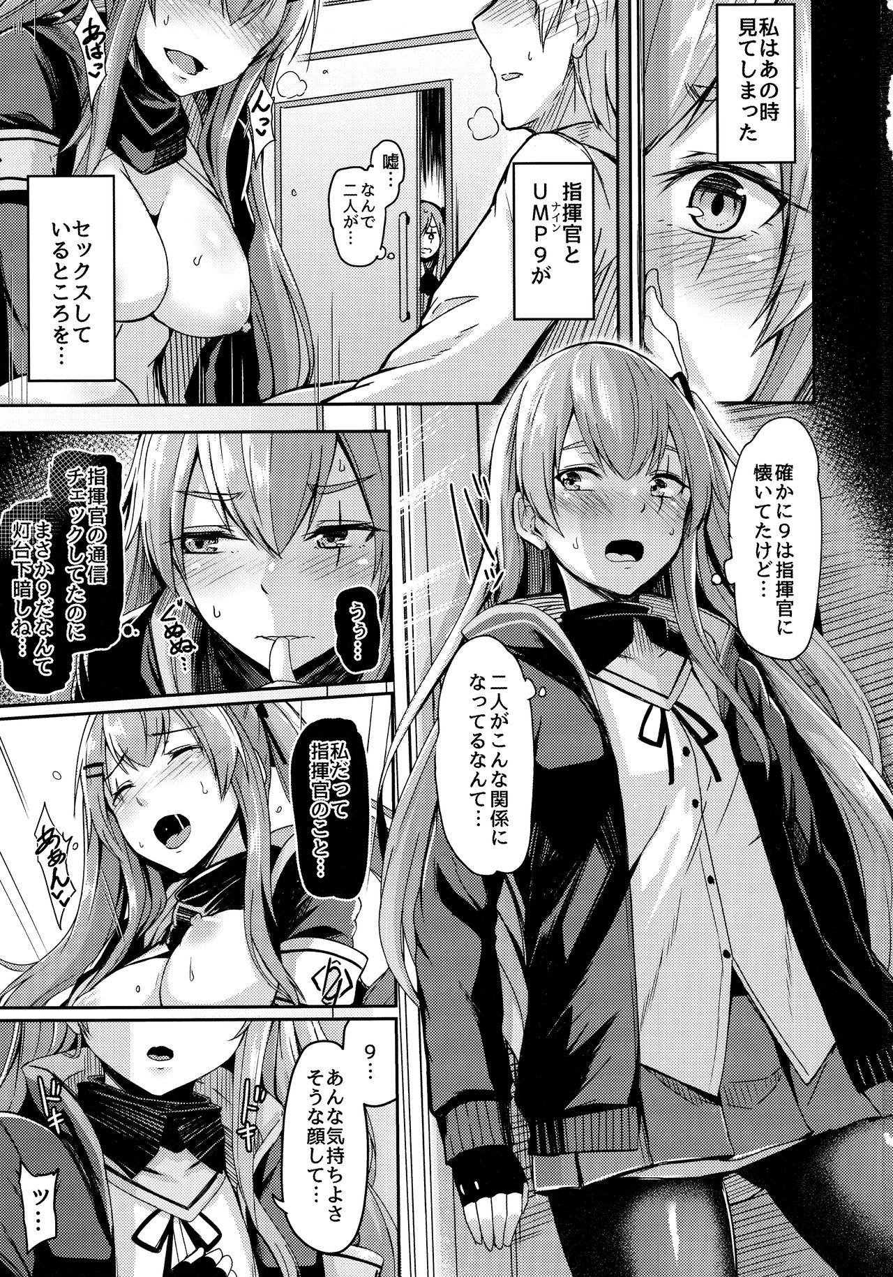 UMP Kazoku Zoku Keikaku page 3 full