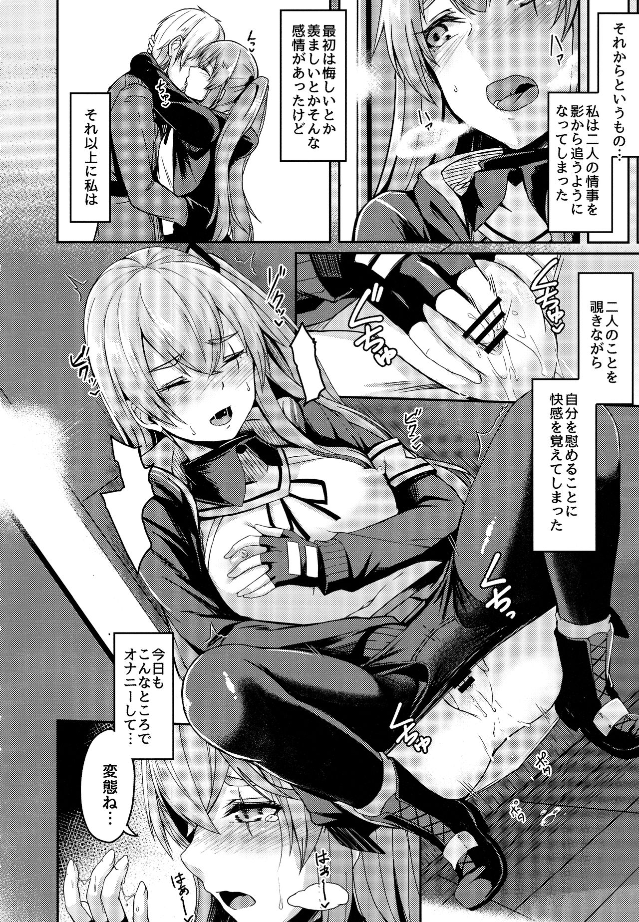 UMP Kazoku Zoku Keikaku page 6 full