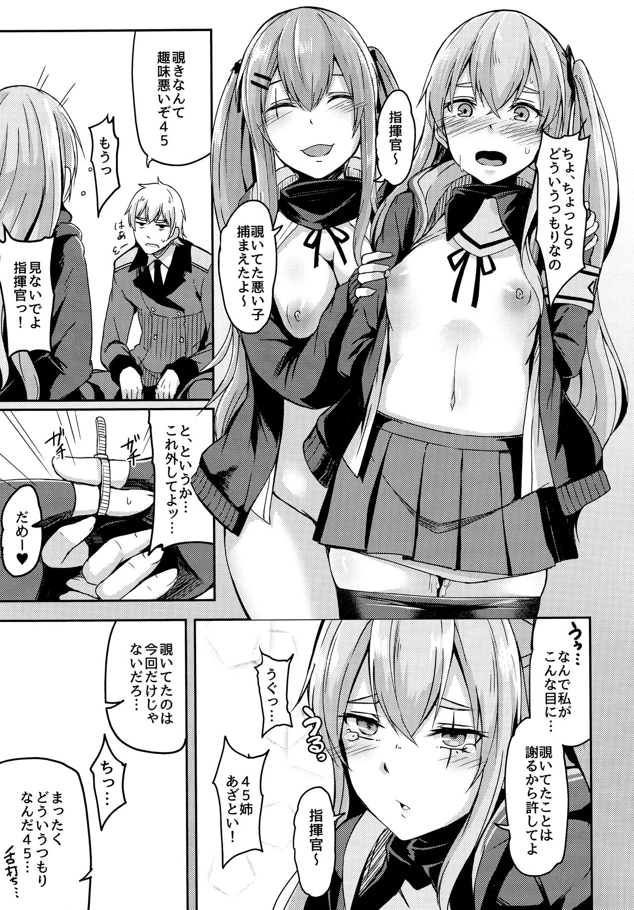 UMP Kazoku Zoku Keikaku page 9 full
