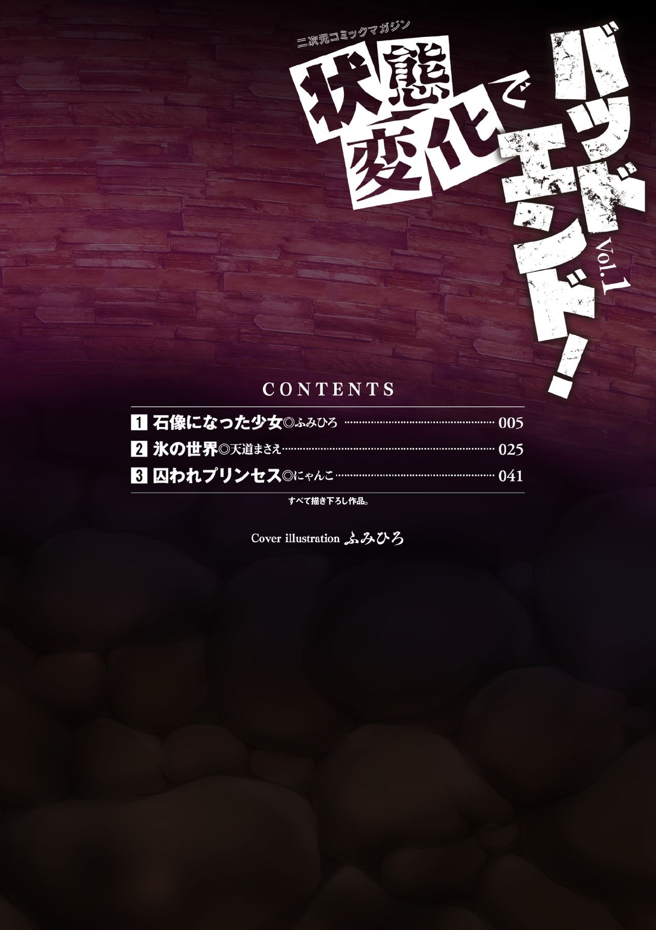 Sekizou ni Natta Shoujo page 2 full