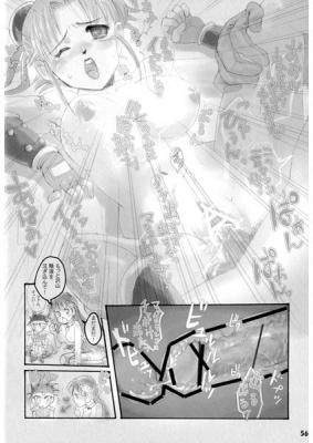 Maam Sanshuu page 3 full