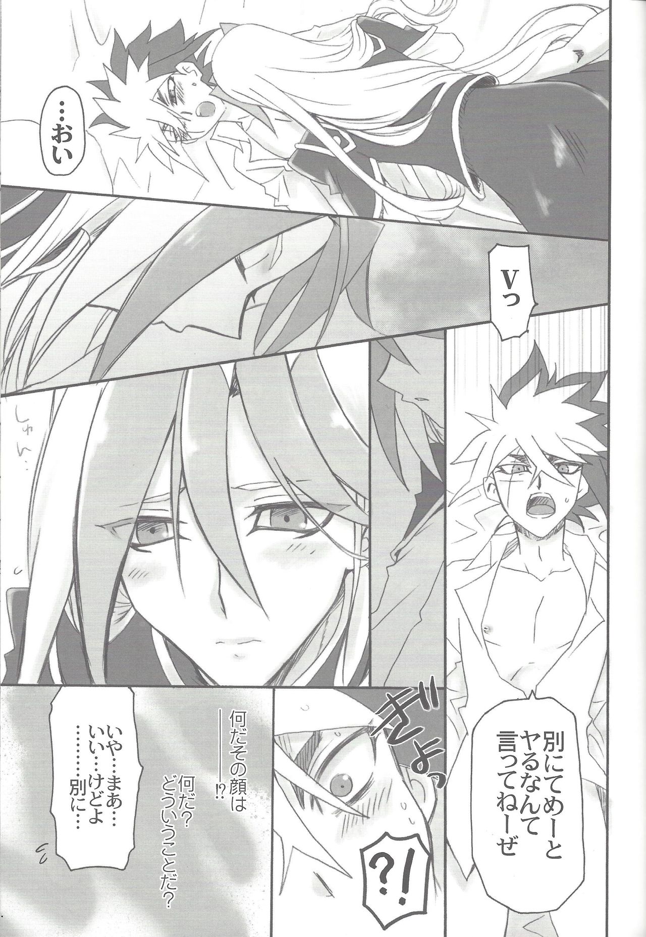 Anata to Waltz page 10 full