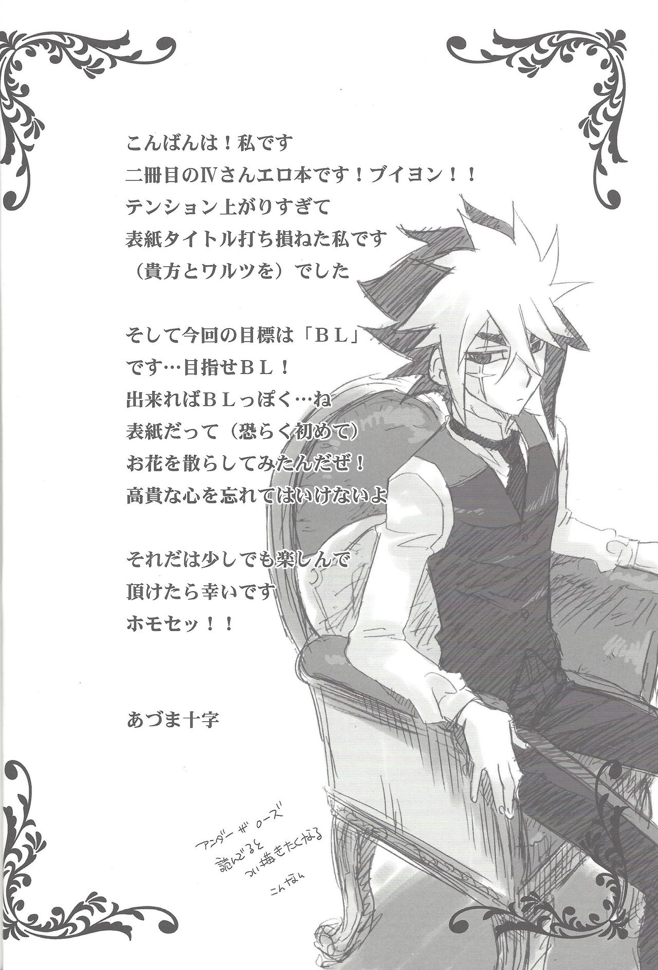 Anata to Waltz page 3 full