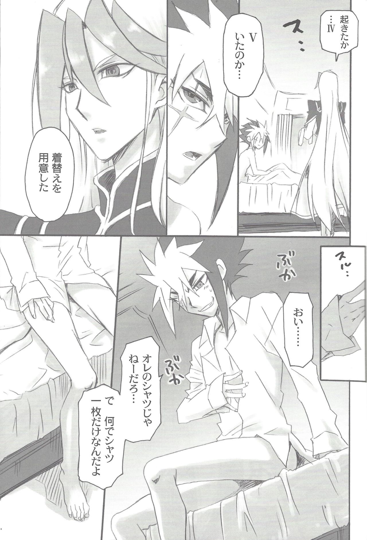 Anata to Waltz page 6 full