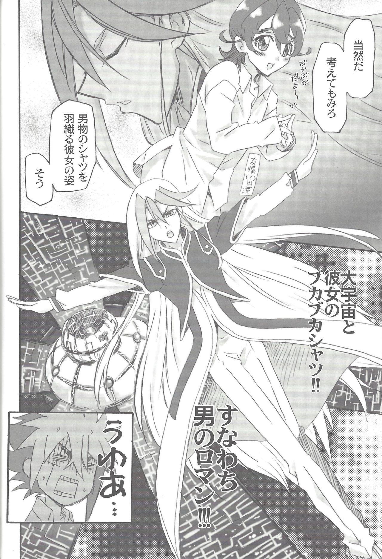 Anata to Waltz page 7 full