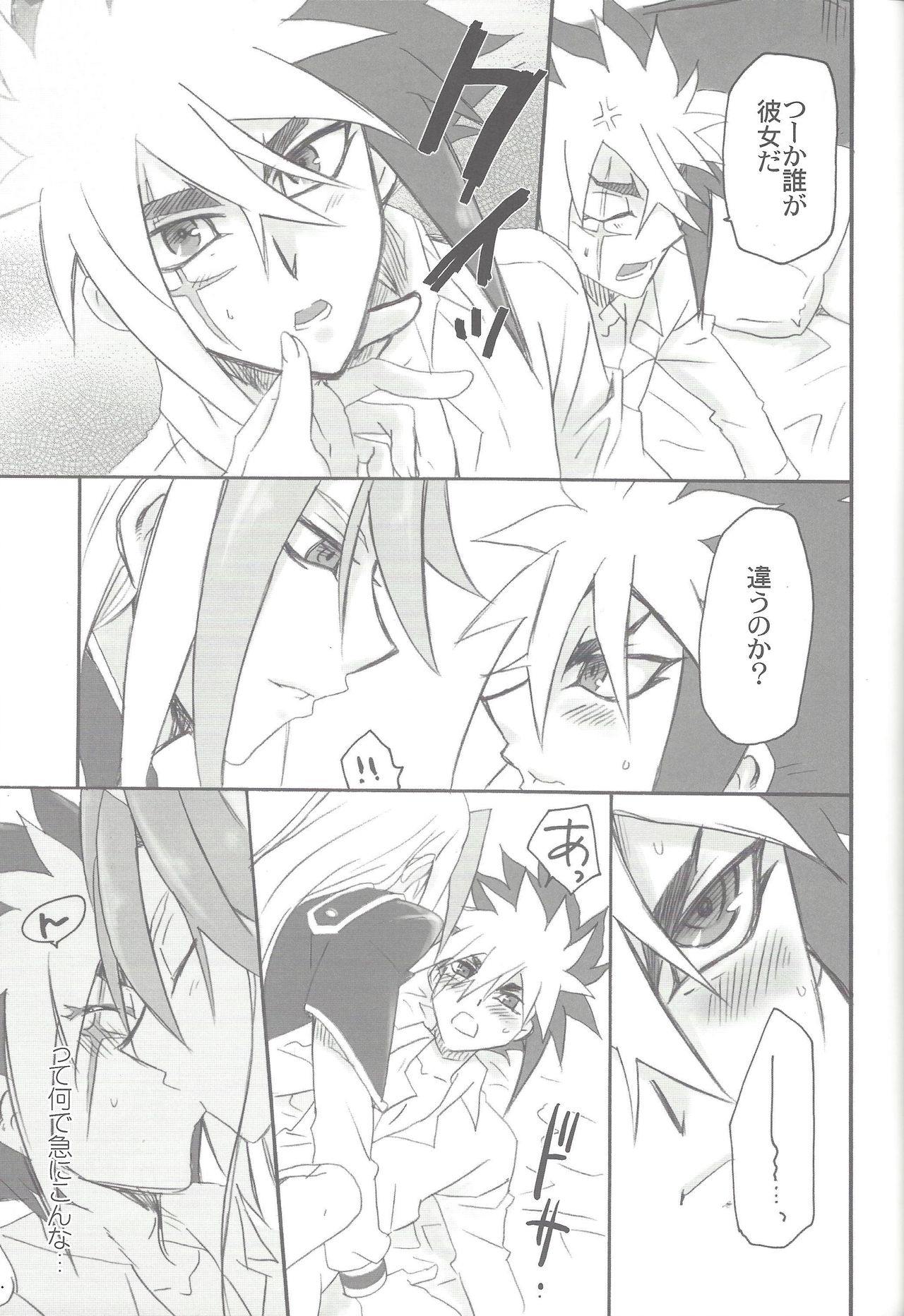 Anata to Waltz page 8 full