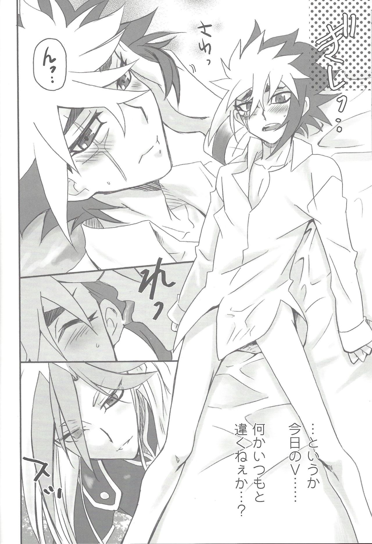 Anata to Waltz page 9 full