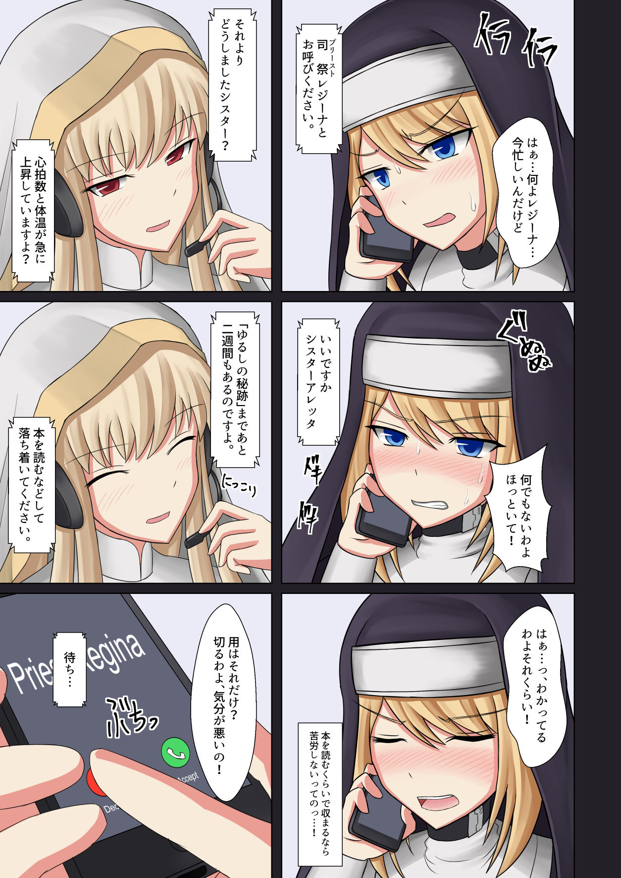 Kinyoku no Shuudouin Dai Isshuu page 10 full