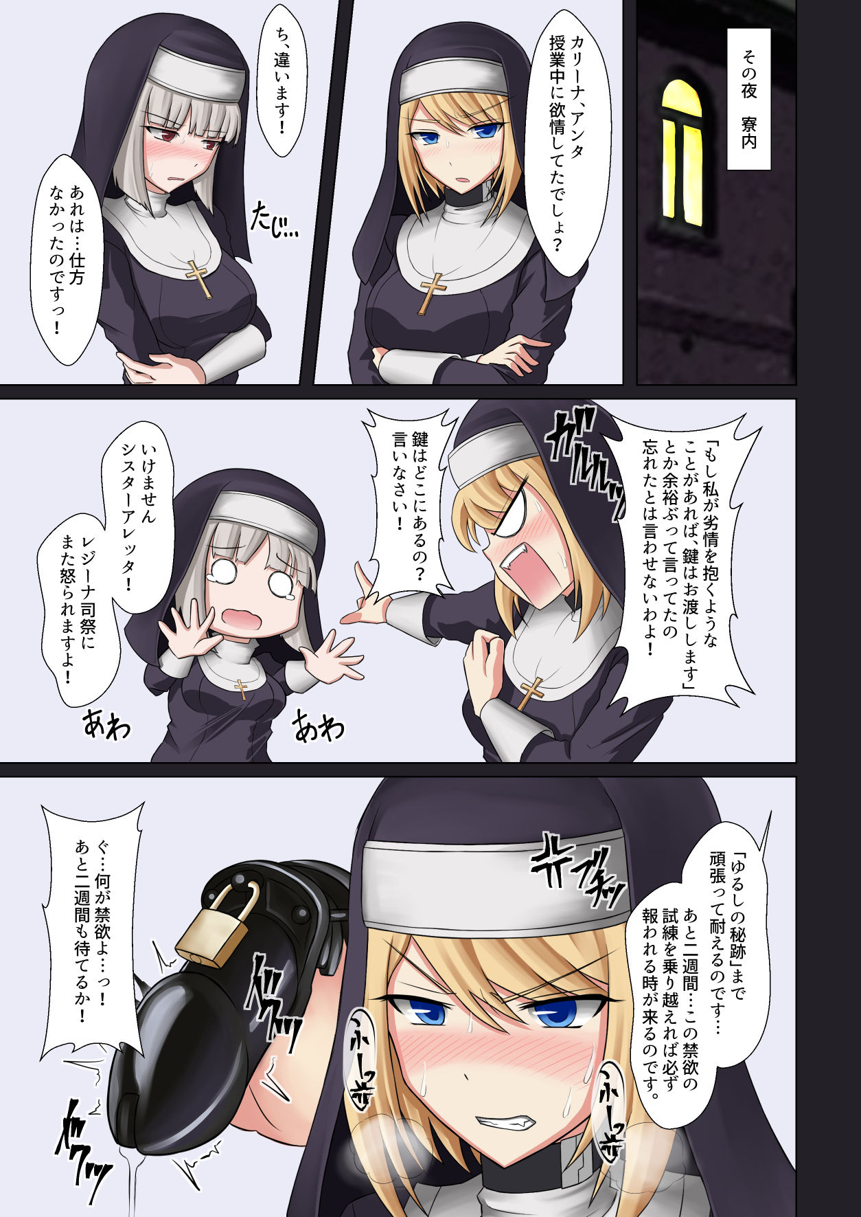 Kinyoku no Shuudouin Dai Isshuu page 6 full