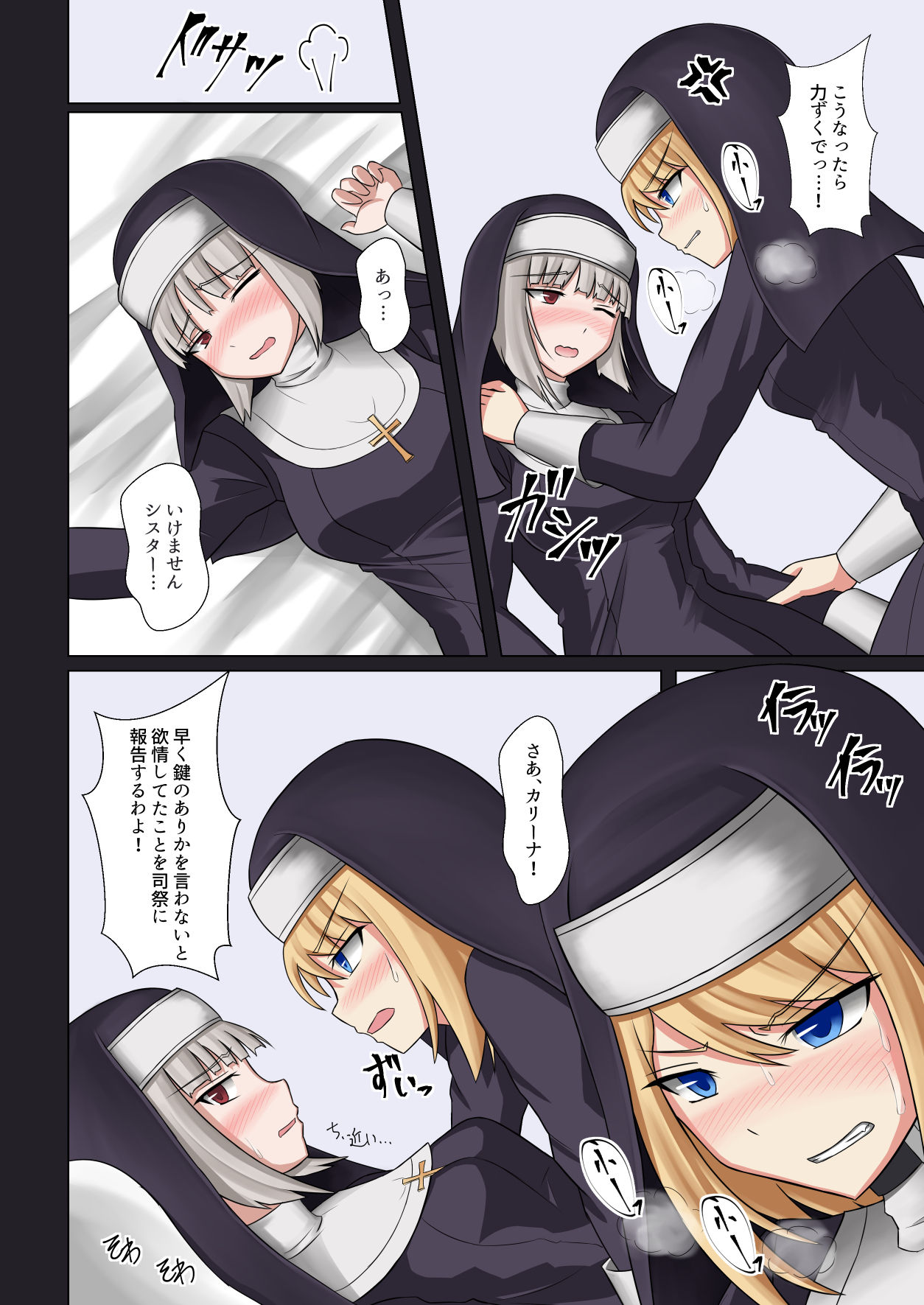 Kinyoku no Shuudouin Dai Isshuu page 7 full