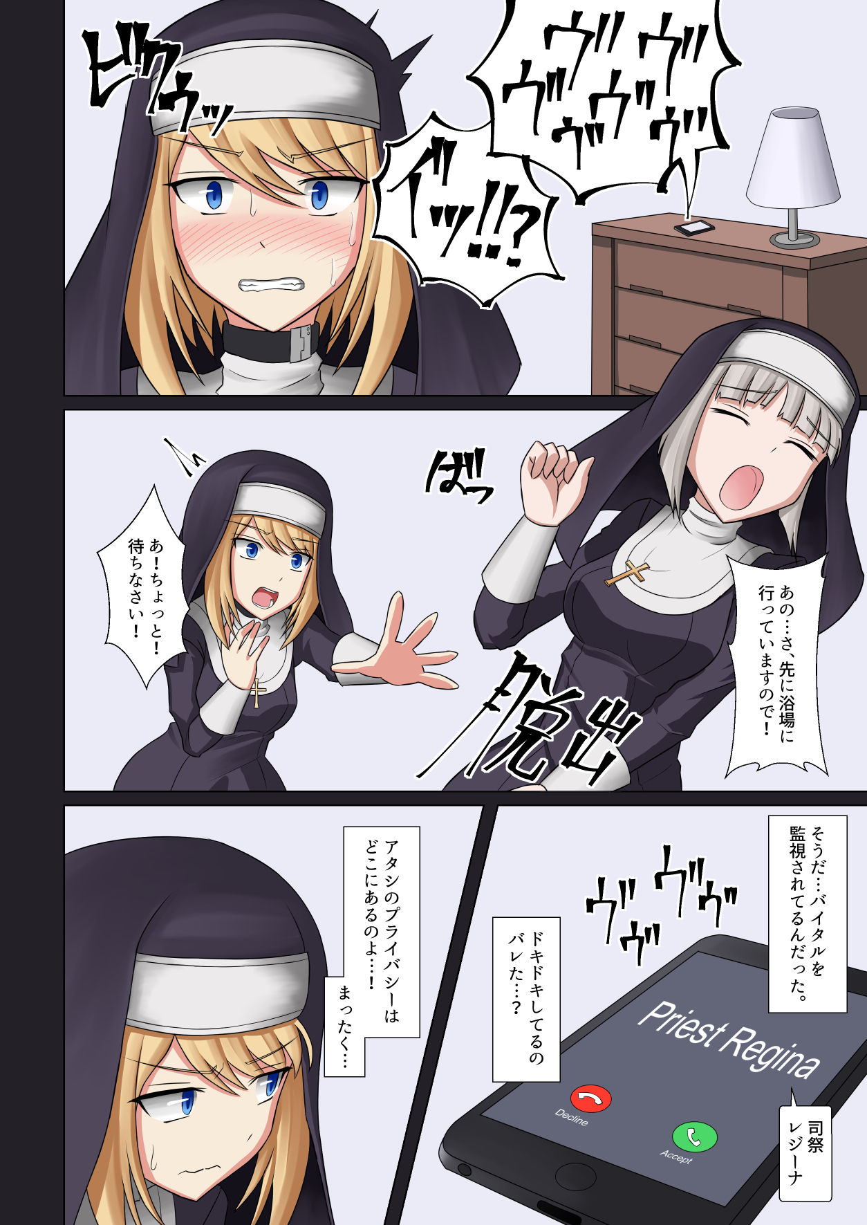 Kinyoku no Shuudouin Dai Isshuu page 9 full