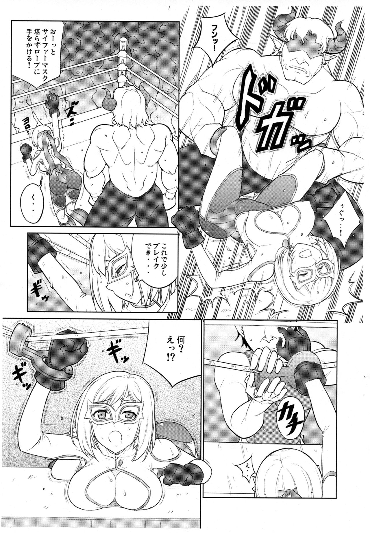 Cipher Kamen page 3 full