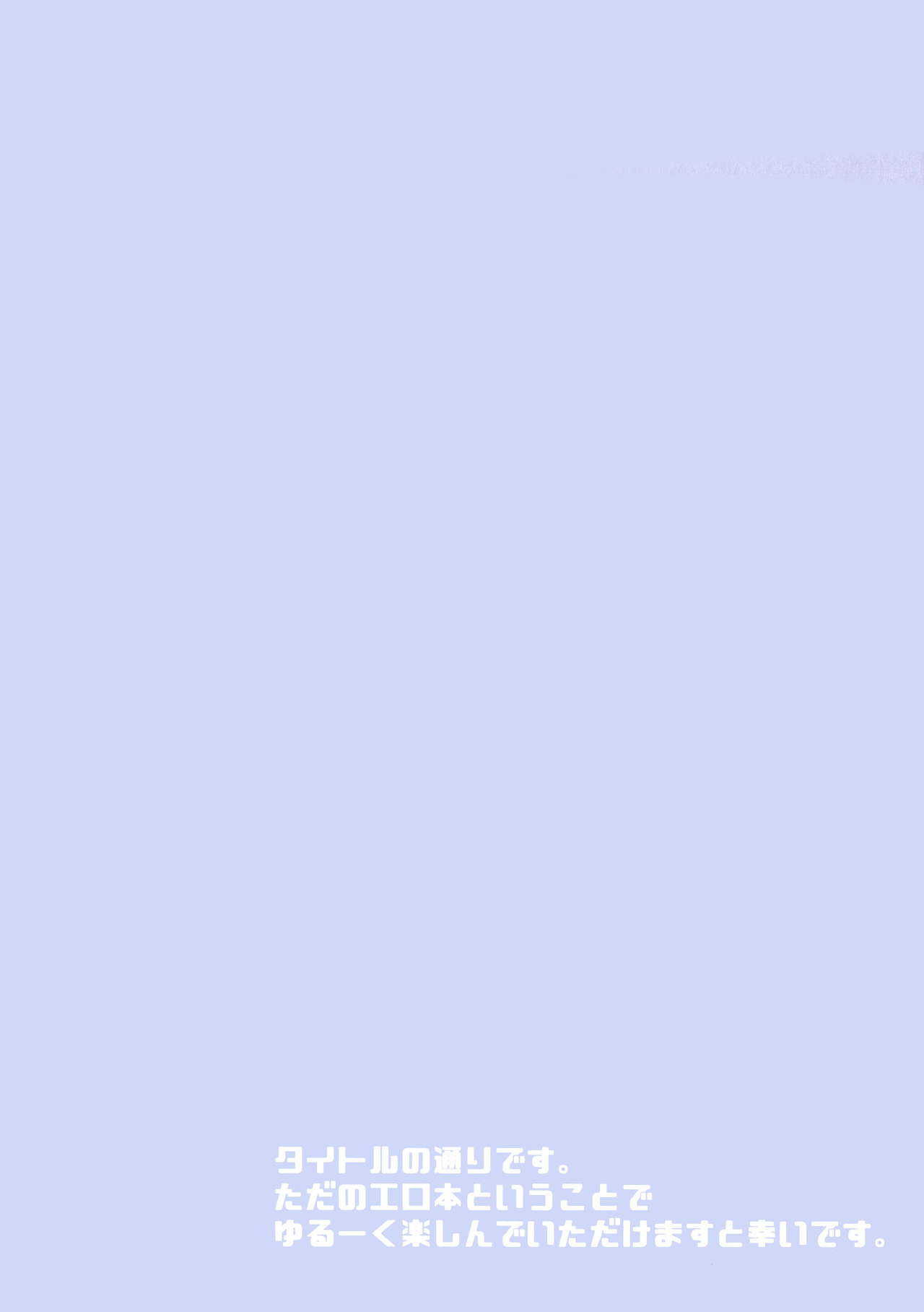 Astolfo-kun no Hesodashi Sailor ga Kawaisugita node page 2 full