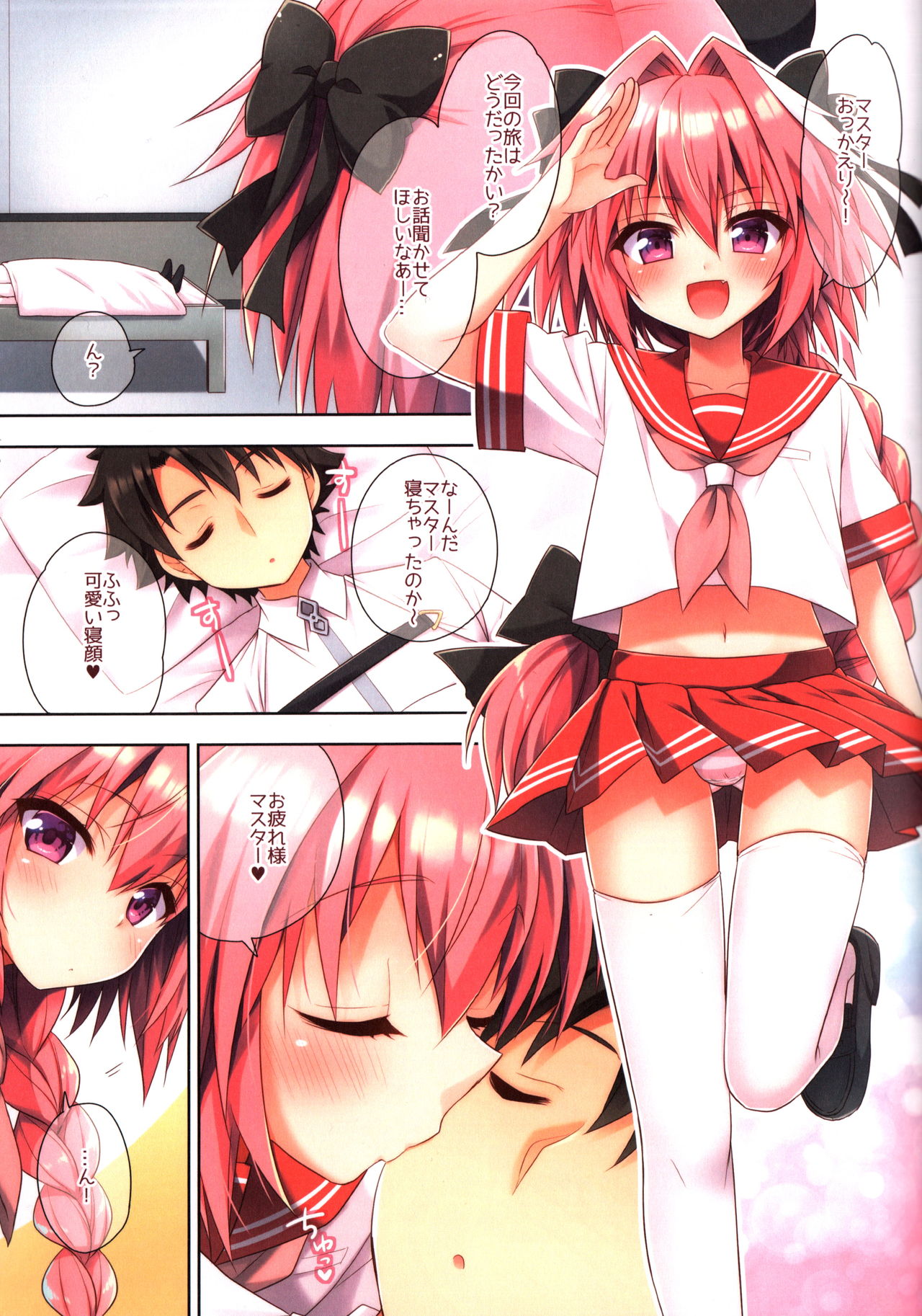 Astolfo-kun no Hesodashi Sailor ga Kawaisugita node page 3 full