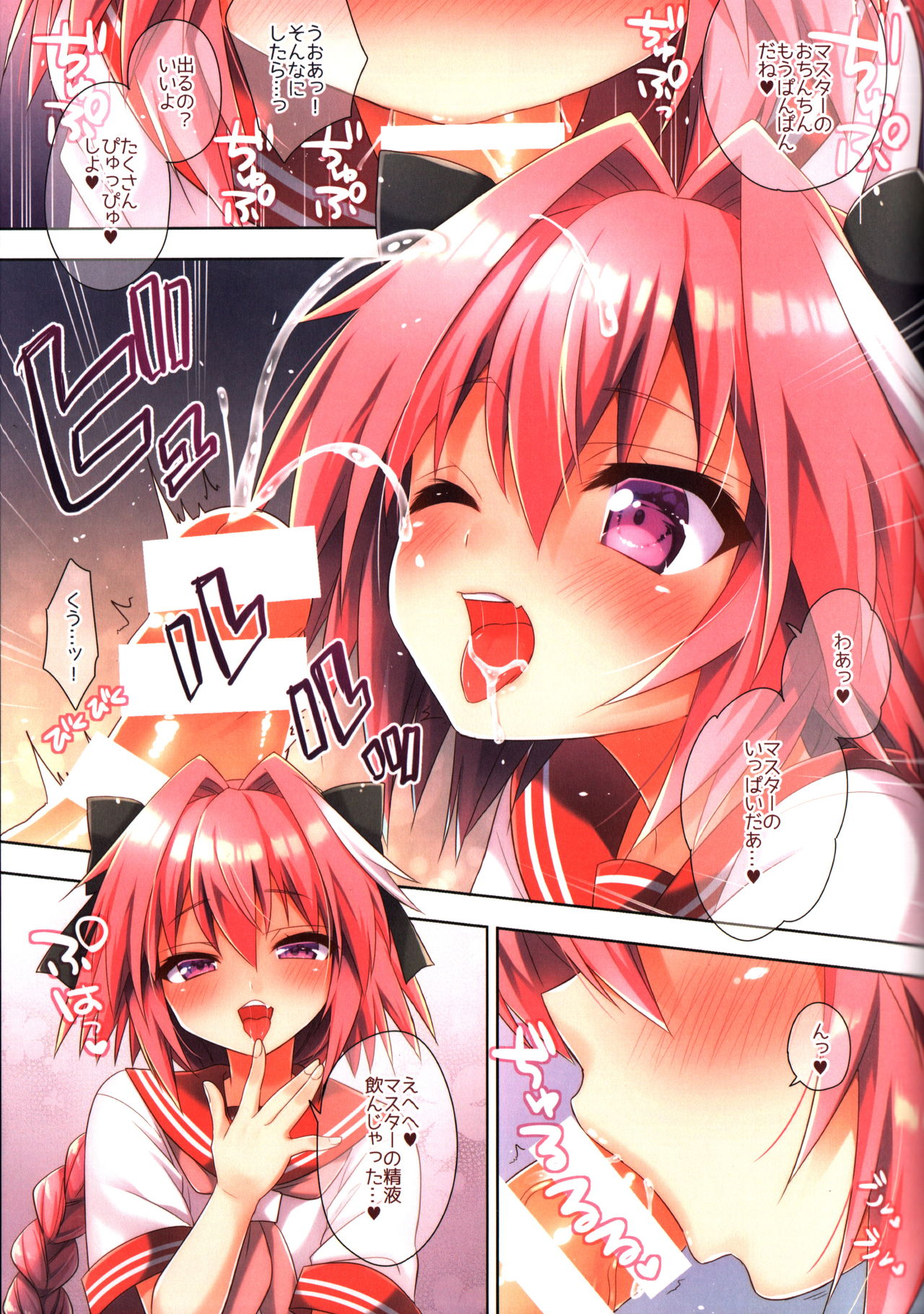 Astolfo-kun no Hesodashi Sailor ga Kawaisugita node page 5 full