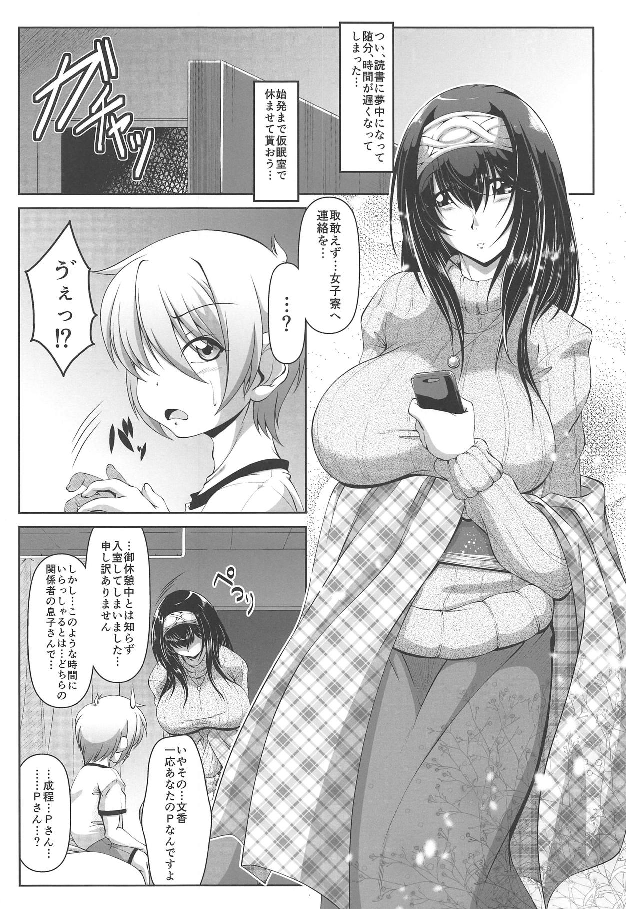 SELFISH...? page 3 full