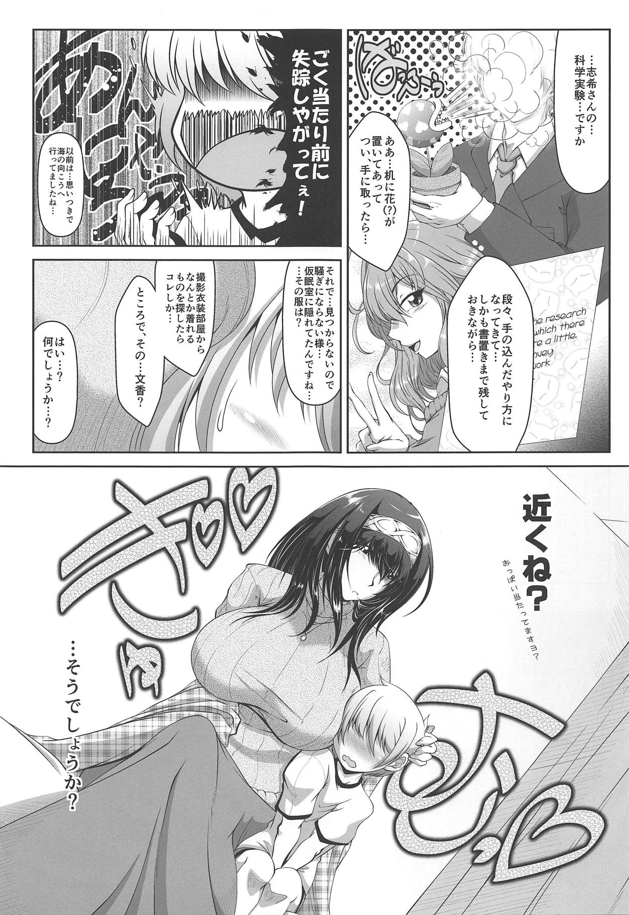 SELFISH...? page 4 full