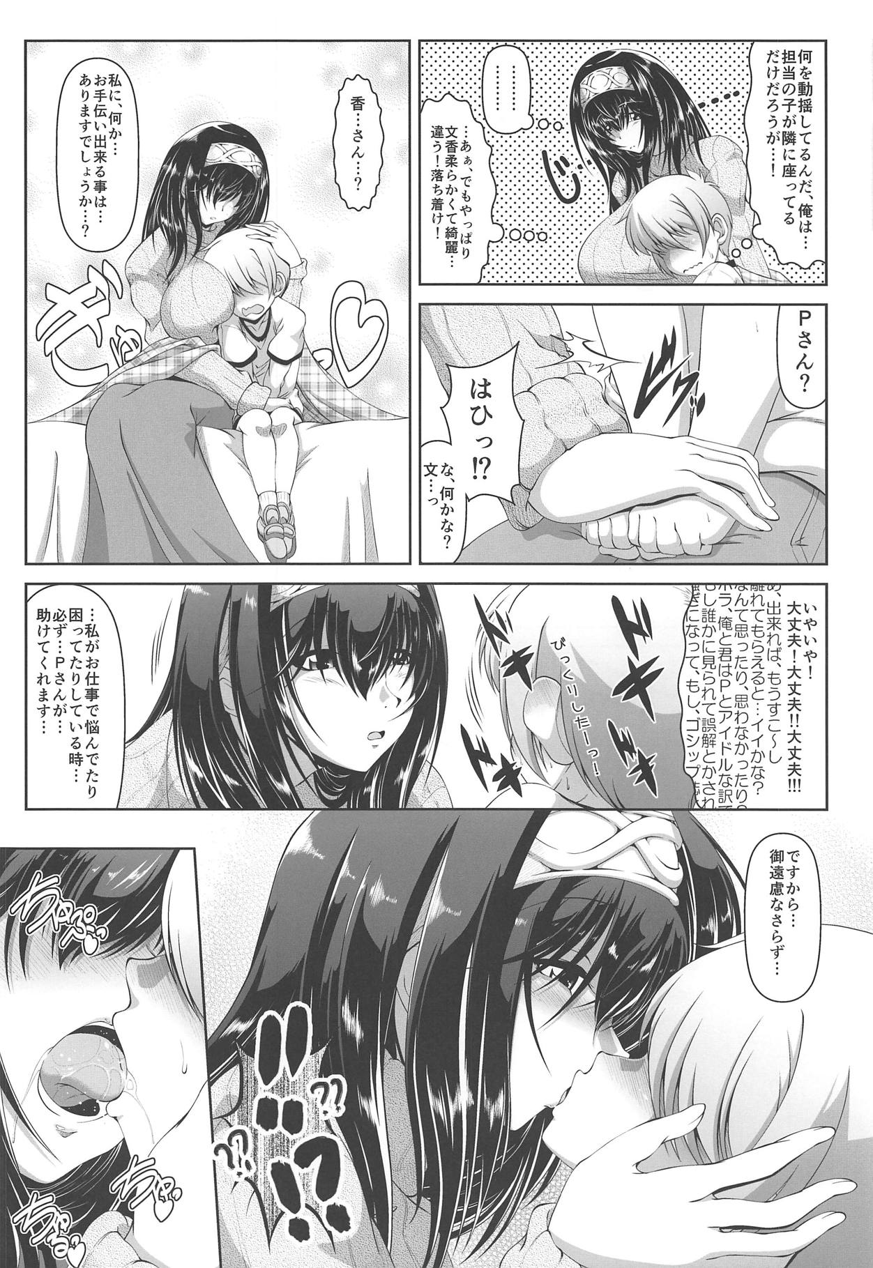 SELFISH...? page 5 full