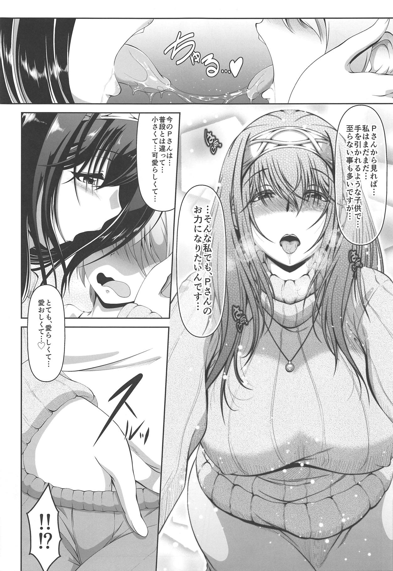 SELFISH...? page 6 full