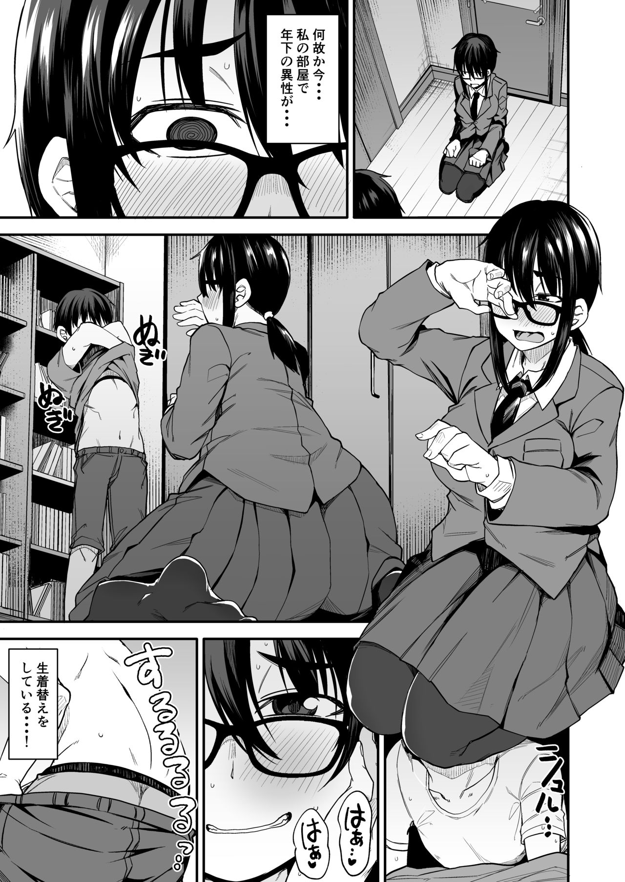 Onee-san ga Kimi no Hajimete Moratte Ageyou ka!? page 2 full