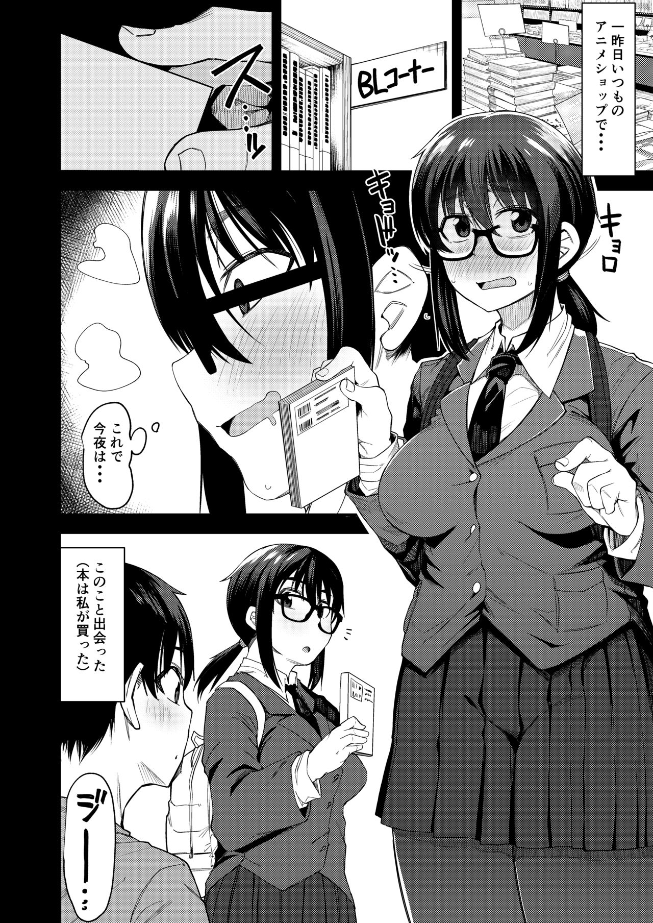 Onee-san ga Kimi no Hajimete Moratte Ageyou ka!? page 3 full