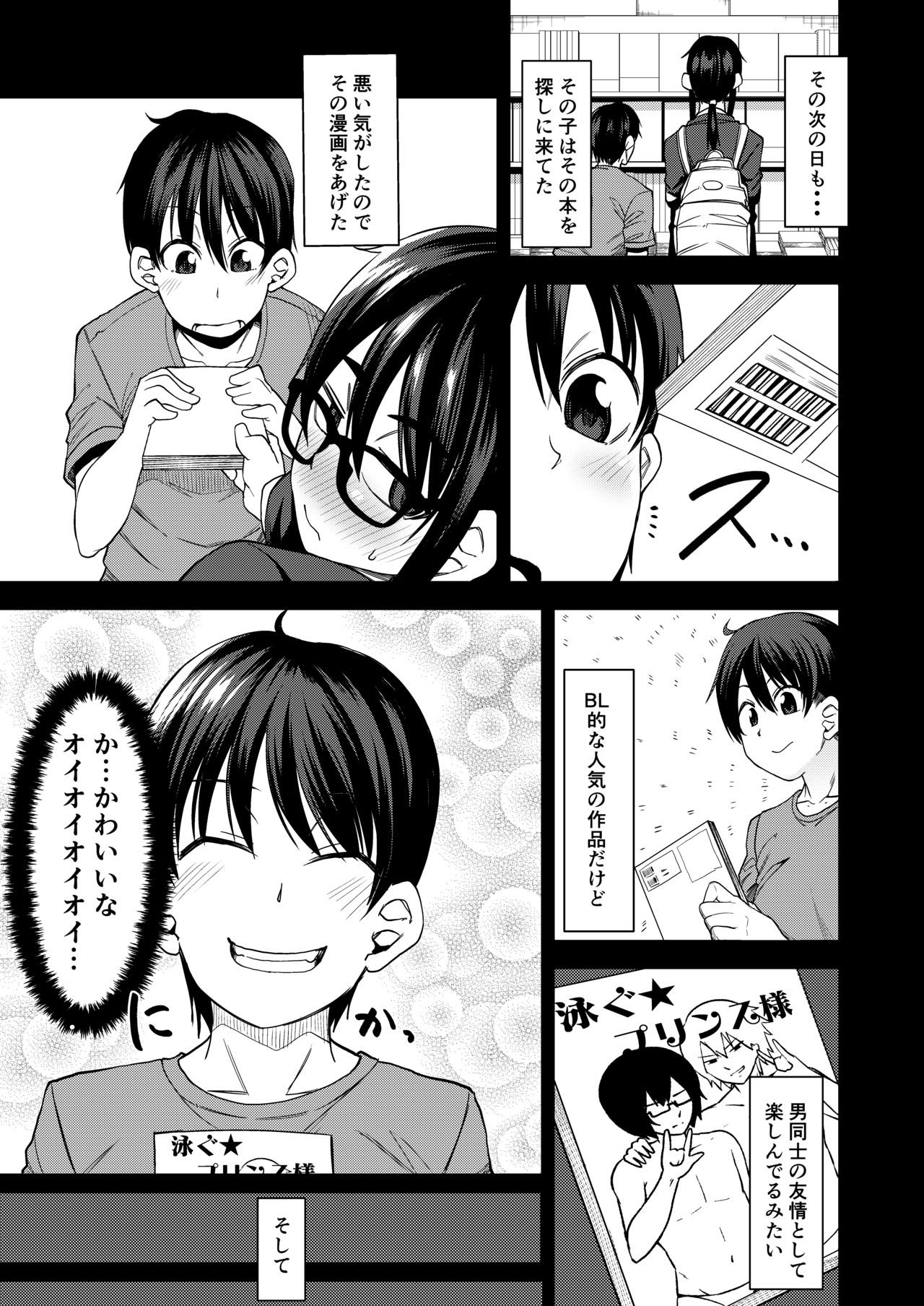 Onee-san ga Kimi no Hajimete Moratte Ageyou ka!? page 4 full