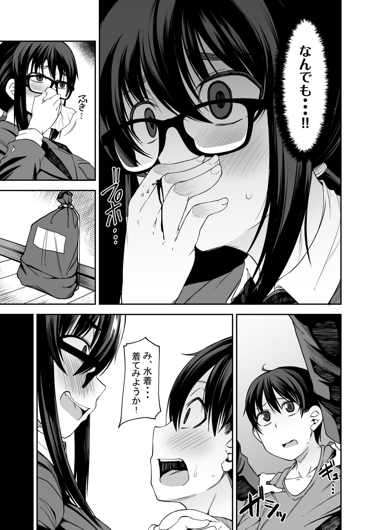 Onee-san ga Kimi no Hajimete Moratte Ageyou ka!? page 6 full