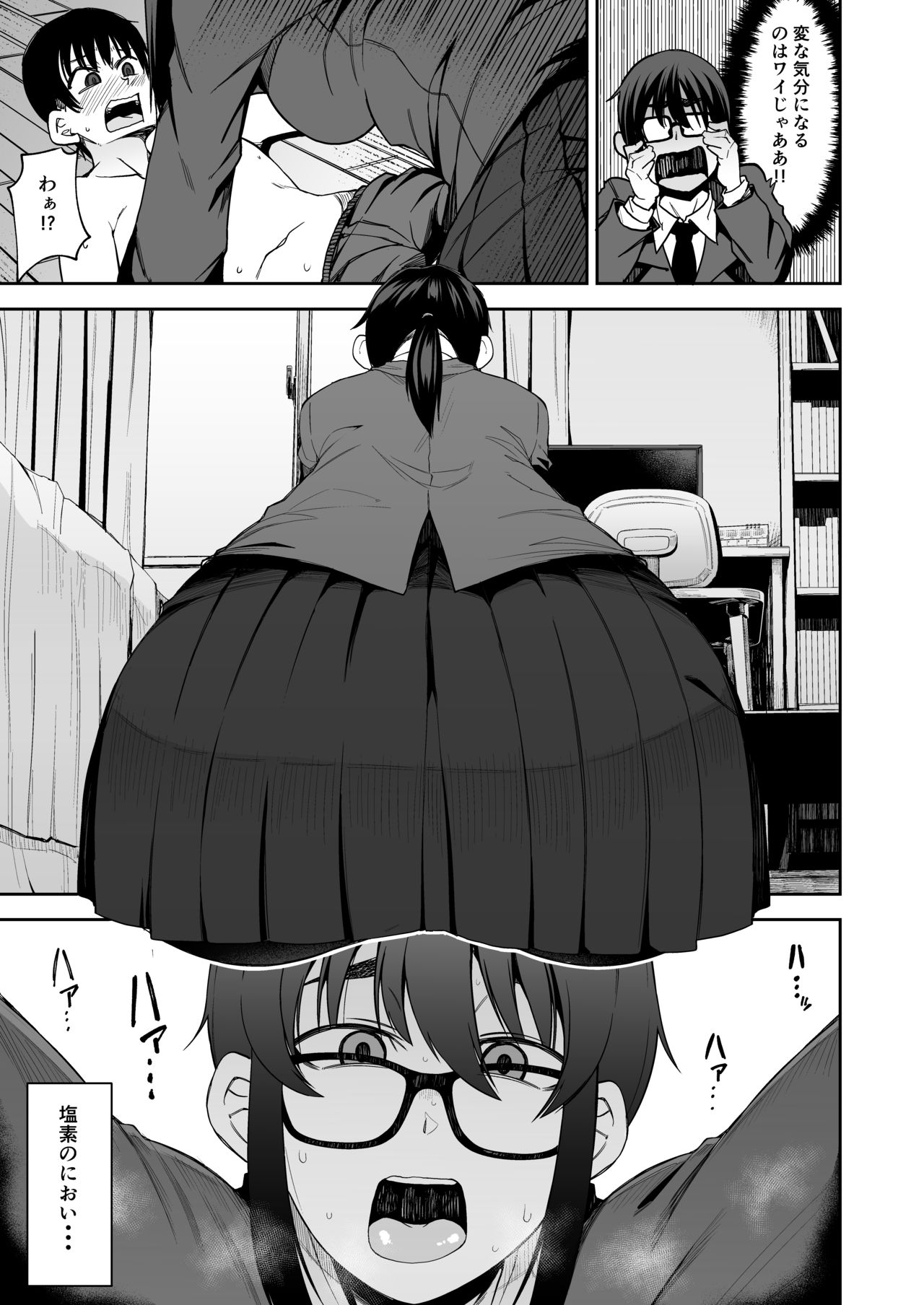 Onee-san ga Kimi no Hajimete Moratte Ageyou ka!? page 8 full