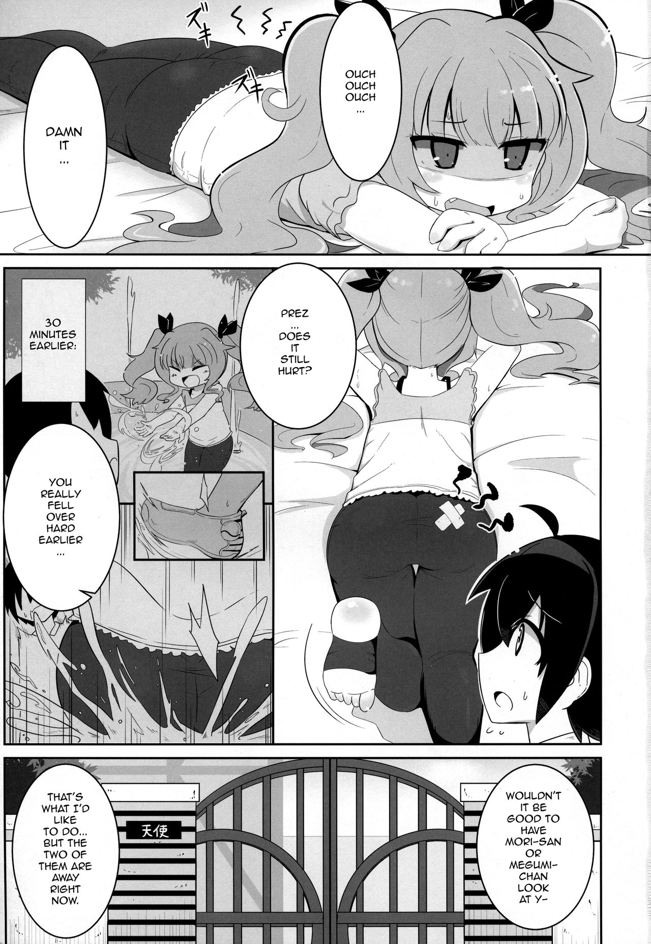 Maa-chan Over!! page 2 full