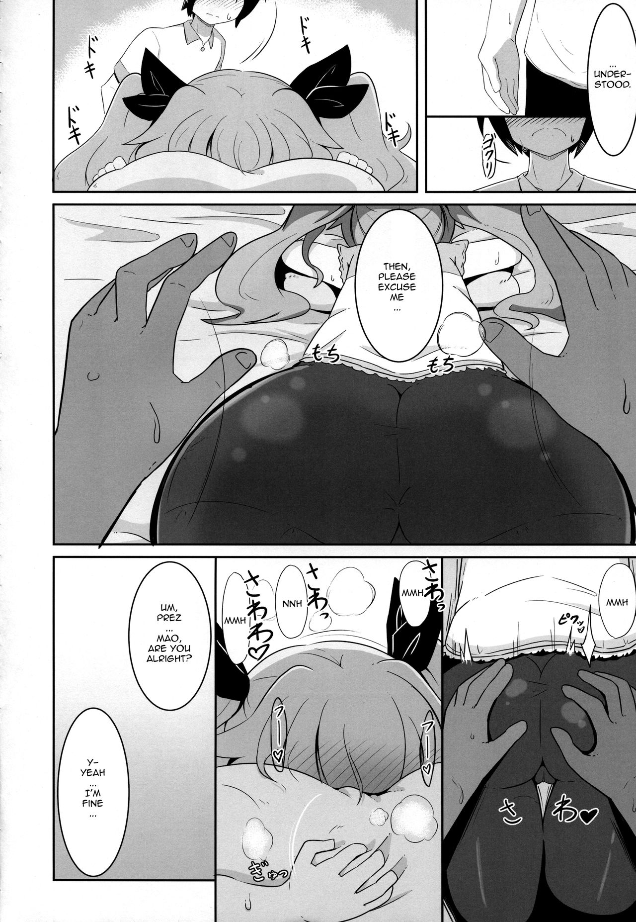Maa-chan Over!! page 5 full