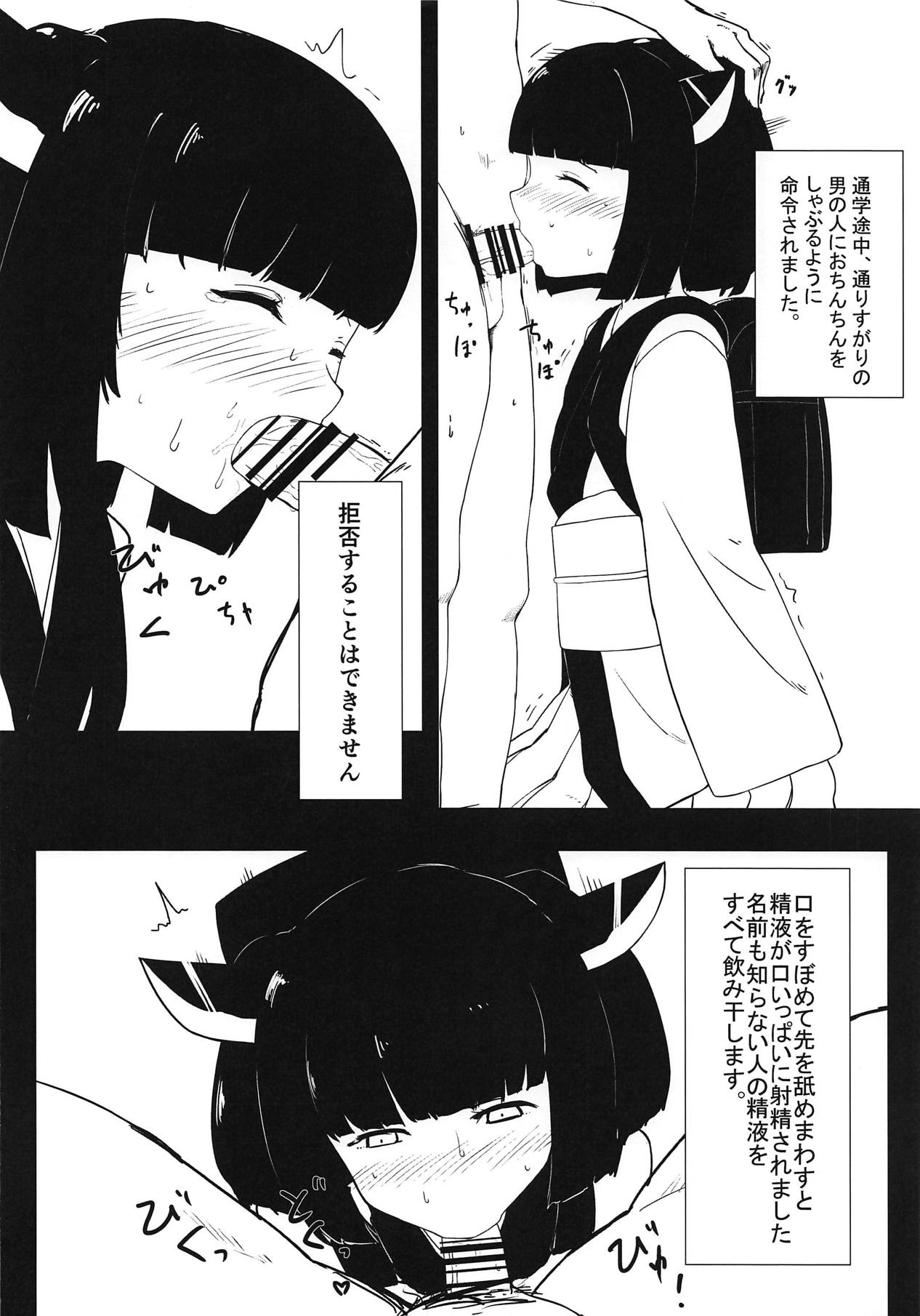 Kiritan wa Seishori Gakari page 3 full