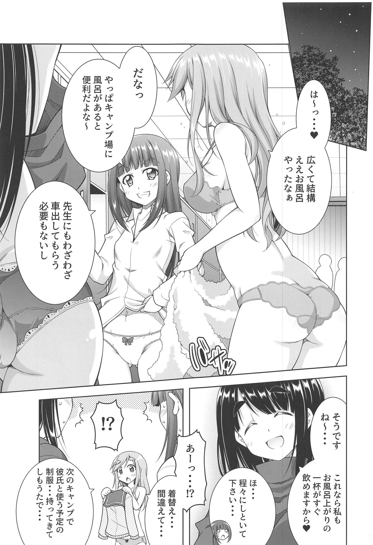 Inuyama Aoi-chan to Seifuku de Icha Camp page 3 full