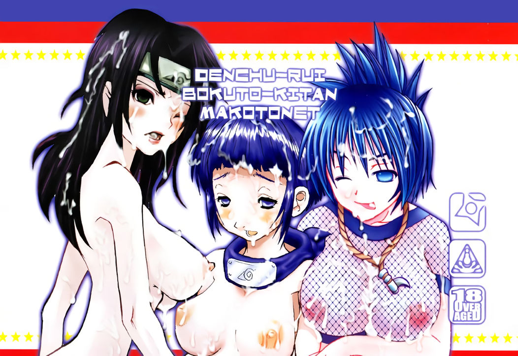 NINJA HIGH SCHOOL page 1 full