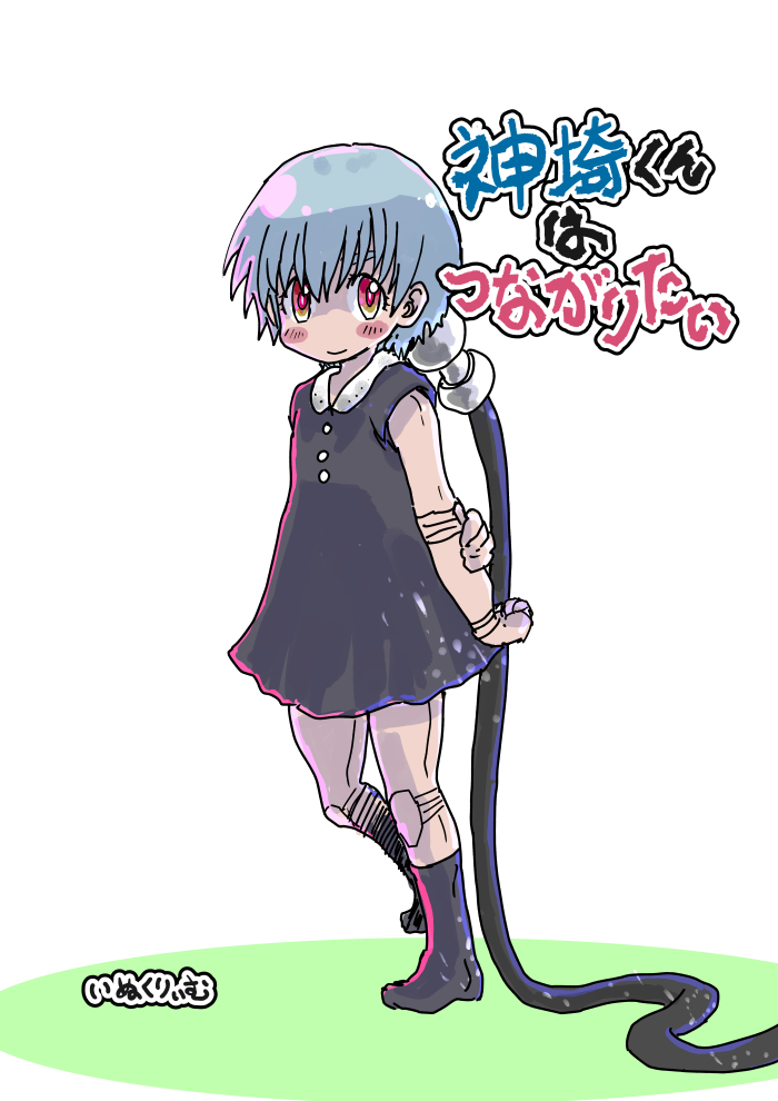 Kanzagi-kun wa tsunagaritai/ Kanzagi-kun wants to connect page 1 full