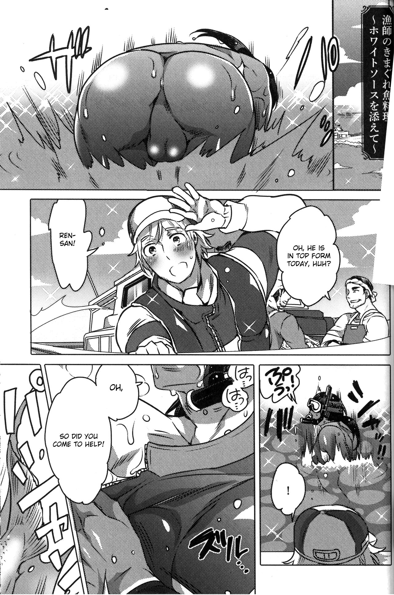 Ryoushi no Kimagure Sakanaryouri ~White Sauce o Soete~ page 1 full