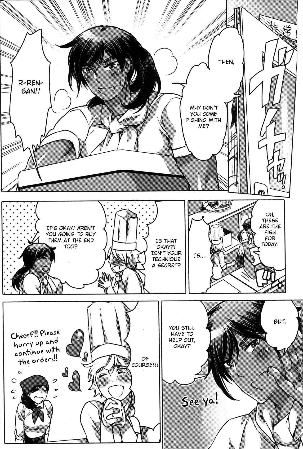 Ryoushi no Kimagure Sakanaryouri ~White Sauce o Soete~ page 4 full