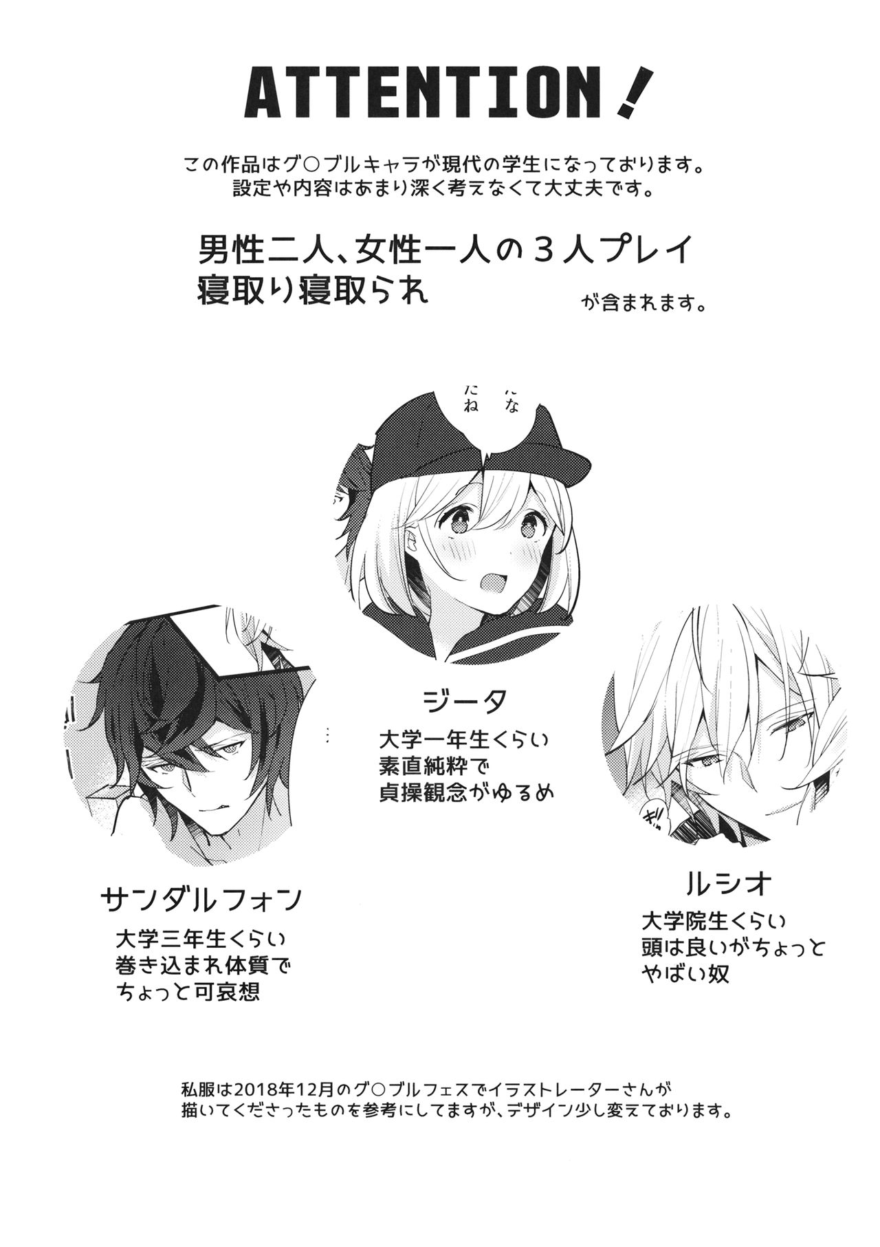 Sannin Asobi page 2 full