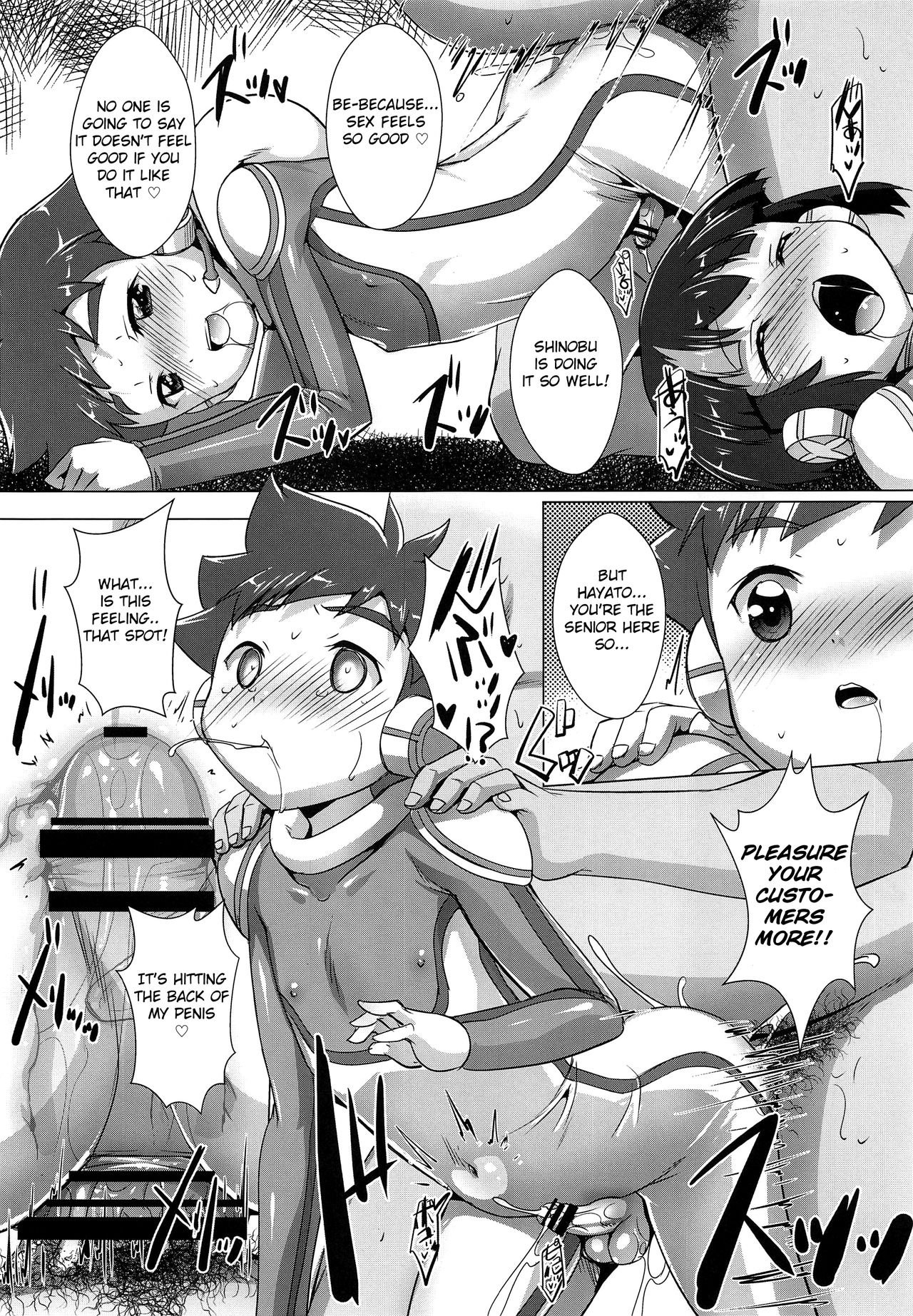 Pakotetsu Shounen page 8 full